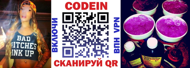 продажа наркотиков  Железноводск  Codein Purple Drank 