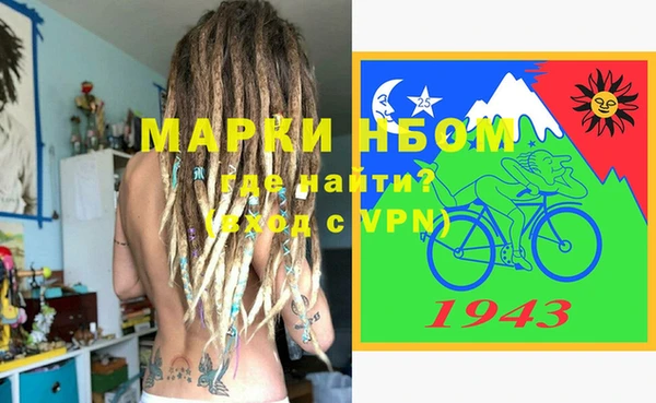 первитин Гусиноозёрск