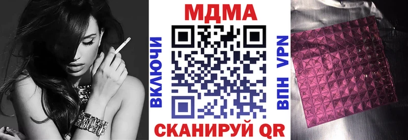 МДМА Molly Железноводск