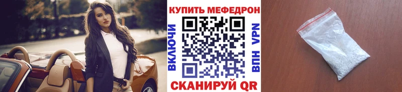 Меф мяу мяу  Железноводск