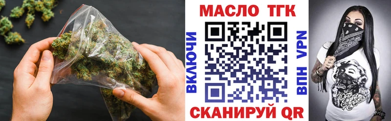 Дистиллят ТГК жижа даркнет как зайти Железноводск